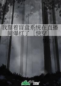 我在古代靠乌鸦嘴名扬天下