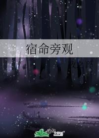 师尊她又又又以身殉道了