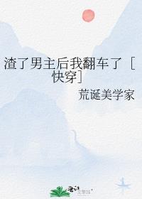 穿书后靠科举成为权臣