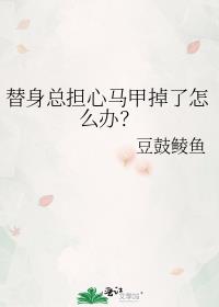 恶毒女配养成计划【穿书】