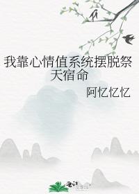 不攻略就会死