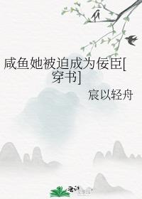 穿成孩子妈,奋斗成赢家