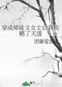 师尊，弟子只想欺师不想灭祖