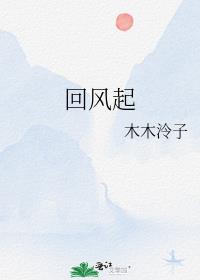 与她的第八次相逢