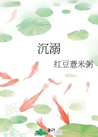 落星沈