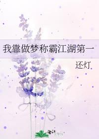 将军她被偷家后