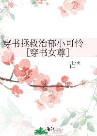 小师妹才不是傻白甜