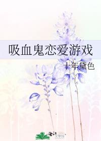 综影视仙归何处