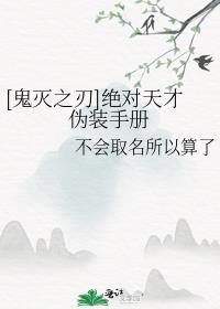 不羡仙