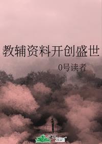 傀儡师系统二三事——叶冰裳篇