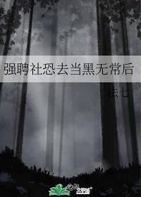 认错下属后[星际]