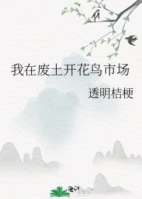 出院后成为救世主