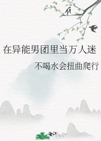 奋战在贵族学院吃瓜一线