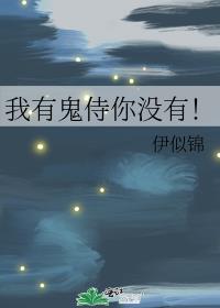 那个疯批魔头不好攻略啊