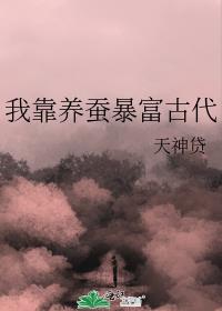 国师大人穿六零