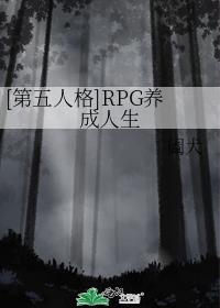 [第五人格]RPG养成人生