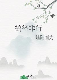 [原神]总务司处我爱答不理，帝君庙前我长跪不起