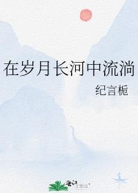 因缘际会，与你相恋