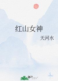 全体都有，听我口令