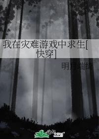 我在灾难世界当卷王[囤货]