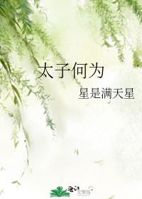 师姐，我不想努力了