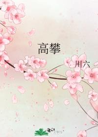 龙潜花都