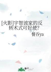 恶女养成计划（快穿）