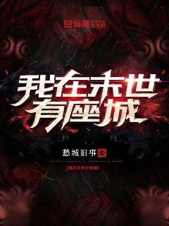 当我和魔王意外结盟后【西幻】