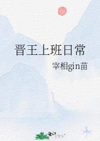 我在古代创办妇联基金