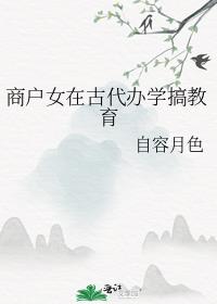 我靠勤俭节约手握废太子的财政大权[穿书]