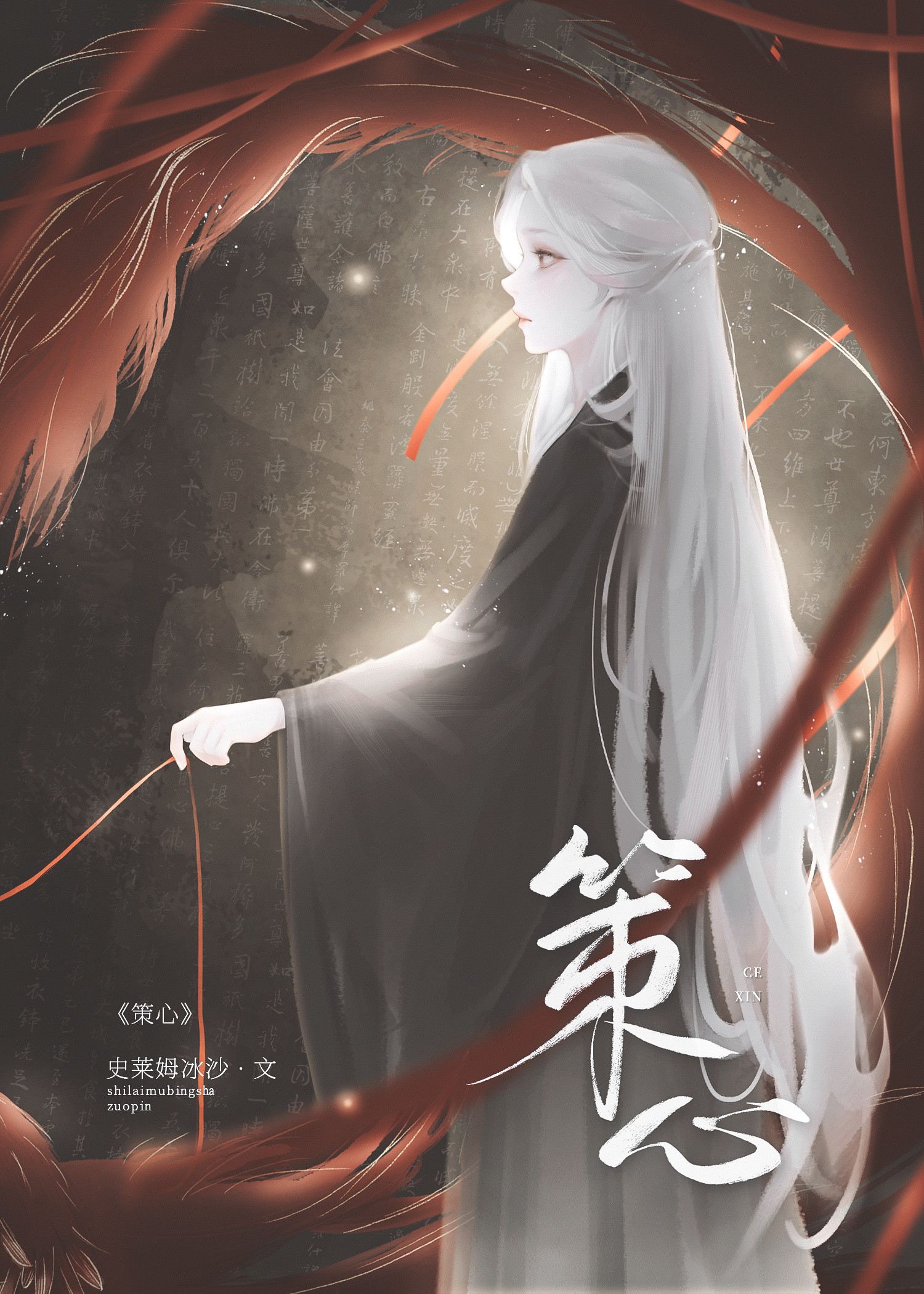 国师她诱夫火葬场了（重生）