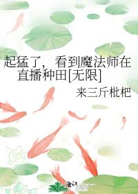 和军师双双卧底后