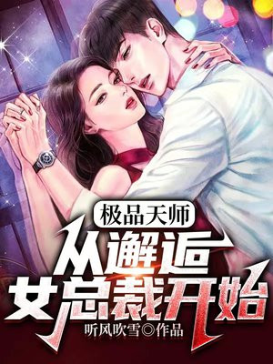 炮灰女配，沉迷吃瓜