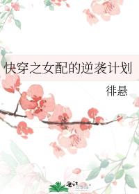 财阀千金与带球跑奶爸的契约婚姻[GB]