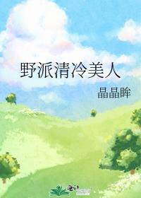 将军他危险又迷人［警报］