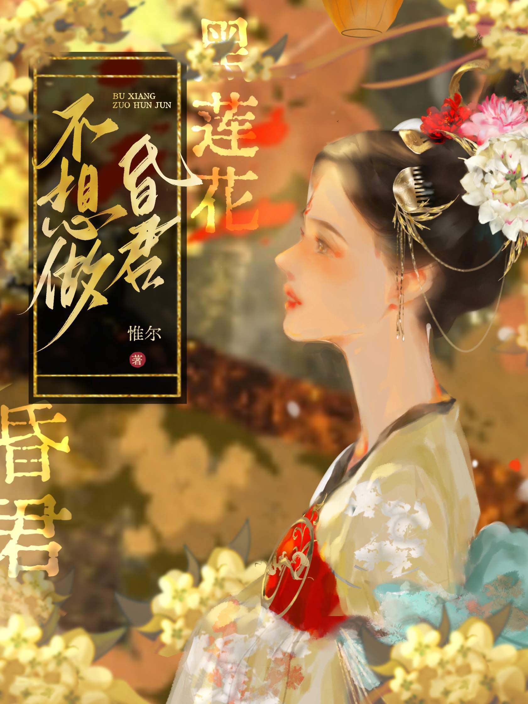 初时逢明月（女尊）