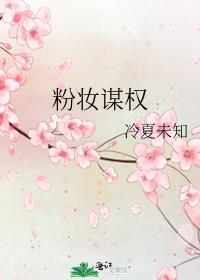 零级妖王被攻略，带妖修仙