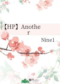 【HP】Another