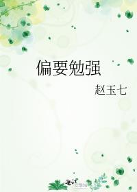 豪门继承人他想当备胎