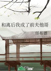 「综漫」与鬼共舞