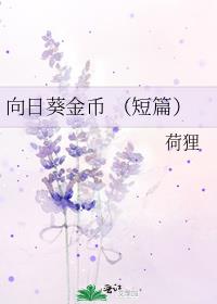 这妖它是非捉不可吗