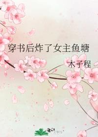 丞相大人别来无恙啊！