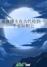 禁欲系师祖竟是魅魔