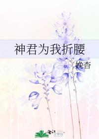 被拐后我在星际里乱杀