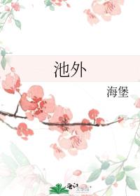 莲花楼【剧穿】