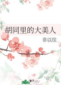 你我本应两情相悦