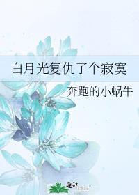 转生成了蛤 l蟆精