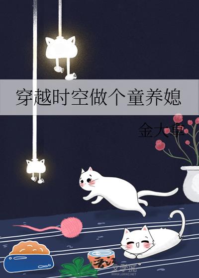 ［足球〕温格原创女主：常青之庭