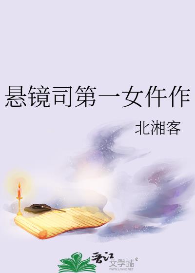 我在中式恐怖卖狗血小说