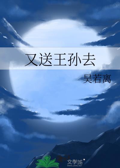 [魏晋]胎穿乱世，我成为开国女帝